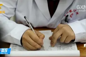 扩大救治病种范围！广西农村贫困人口大病专项救治新增5个病种视频封面
