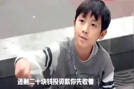 董事长给小乞丐70元，十五年后小乞丐带700万回来报恩！视频封面
