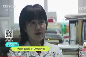 生活圈：传言喝完中药再喝碗粥有助发挥药效，是真的吗？专家解答视频封面