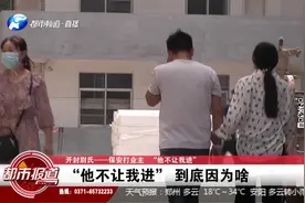 开封尉氏保安打业主 ：“他不让我进”到底因为啥？