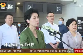 再踏征程！中国赴津巴布韦抗疫专家组启程，为抗疫贡献湖南力量！视频封面