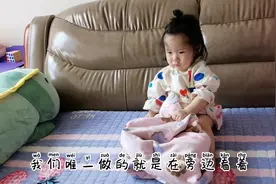 8个月的宝宝，除了吃和睡，平时喜欢玩什么？视频封面