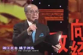 方明、康辉朗诵毛主席诗词《沁园春·长沙》视频封面