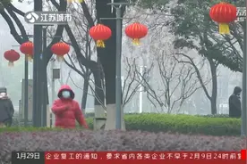 江苏迎来晴好天气 最低气温降至0度以下视频封面