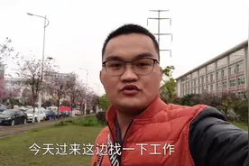 小伙在找工作，听说柳州螺蛳粉工厂工资高，去看完这待遇能做吗？视频封面