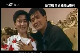 梅艳芳和周润发如何评价陈百强？让人不敢相信视频封面