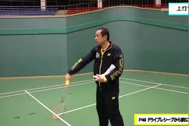 日本主教练 舛田圭太 羽毛球教学视频封面