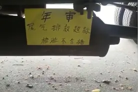 年审尾气不合格，车辆面临困境？这一招轻松解决视频封面
