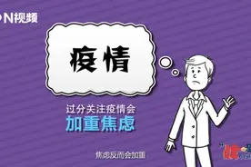总怀疑自己感染肺炎？别乱想这是心理作祟，动画科普如何治心病