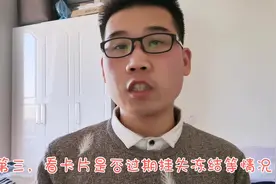 信用卡提示无效卡，别着急，你可能犯了这些错误视频封面