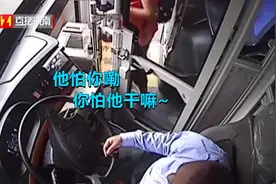 夫妻搭乘公交车，上车时司机发现不对劲，立刻问了一句话视频封面
