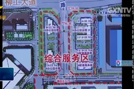 柳州西鹅铁路物流中心项目建设顺利，两大功能区预计年内完工视频封面
