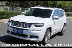 开完大众途昂，再换到大指挥官上，车主：只想说一句心里话视频封面