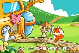 贝瓦儿歌 第 133 集 聪明的一休视频封面