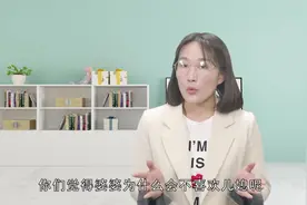 为何有很多婆婆不喜欢儿媳？一位老人说出大实话，总结了三大原因视频封面