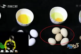 真相123：土鸡蛋与普通鸡蛋有何区别，哪种营养价值高？来看检测视频封面