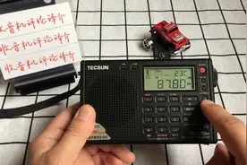 收音机的ETM和ATS功能有哪些差别？听我给你唠视频封面