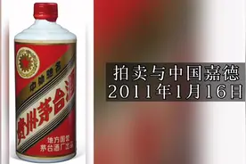 史上最全的茅台酒拍卖成交（参考）价格系列，只要你看我就更新！视频封面