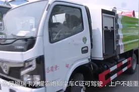 国六东风福瑞卡方罐30米抑尘雾炮车，挂蓝牌C证可驾驶！视频封面