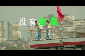 一首《没有如果》伤感催泪，人生没有如果，只有结果和后果视频封面
