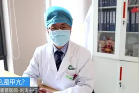 什么是甲亢视频封面