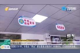 提醒！汽车年审需备齐哪些材料？你都清楚吗？视频封面