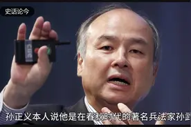 孙正义为什么在日本可以姓孙，入日本籍不是要改姓吗？视频封面
