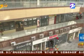 餐饮店铺竟是家用电 业主有点崩溃视频封面