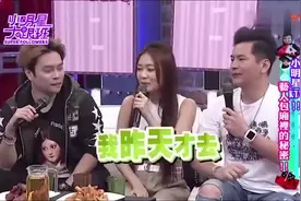 小明星大跟班：吴宗宪笑称詹子晴爱买单 赔了夫人又折兵