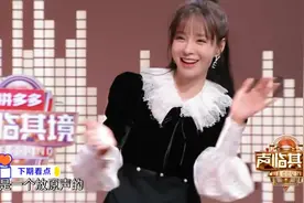 唱歌的不唱歌，竟然也来演戏？张含韵给马冬梅配音，等于原声？视频封面