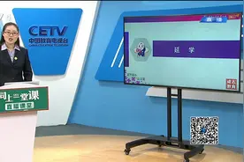 3.18 小学二年级下 语文：神州谣 曹鑫视频封面