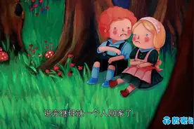 经典童话故事《韩塞尔与格雷特》100篇大全视频封面