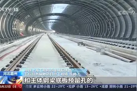 京雄高铁首创全封闭式声屏障工程竣工视频封面
