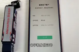 赶快查看一下你的身份证信息有没有被盗用注册微信号吧视频封面