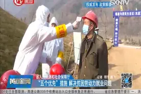 “五个优先”措施 解决贫困劳动力就业问题视频封面