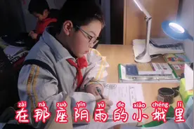 11岁的孩子，每晚学习到深夜11点，是什么精神？墙上的标语明白了视频封面