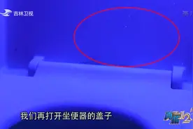 真相123：马桶冲水时不盖盖子究竟有多脏？真相实验室告诉您答案视频封面