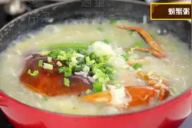 介绍一款好吃又简单的《螃蟹粥》做法！视频封面