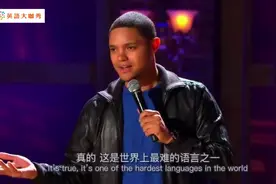 崔娃秀爆棚吐槽中文是世界上最难的语言西班牙语听起来如此性感视频封面