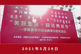 内蒙古师范大学青年政治学院高歌《在灿烂的阳光下》图片