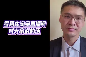 罗翔谈鲍毓明案：女孩，别用别人的错误惩罚自己视频封面