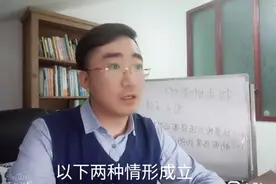 抗击肺炎的相关法律问题 （一）以危险方法危害公共安全罪视频封面