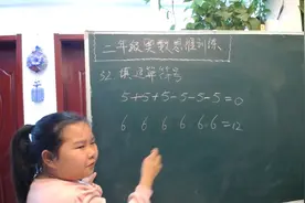 97.巧填算符：5 5 5  5  5  5=0，这次难倒我了