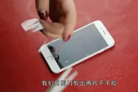 钢化膜有气泡怎么办?快来学一招