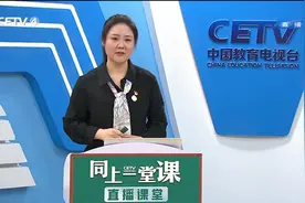 3.23 小学六年级（下） 科学：小苏打和白醋的变化 刘佳视频封面