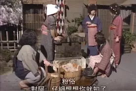 【中文字幕】志村健大爆笑：日本农村妇女时尚发型，电子产品！视频封面