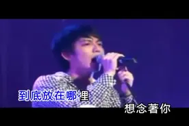 林宥嘉 - 《突然想起你》一个人的夜 我的心应该放在哪里视频封面