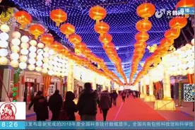冬游泰安最全攻略！刺激又童真的方特、热闹的长春庙会，都等你来视频封面