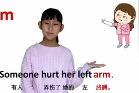 身体篇 arm 胳膊 牛津初高中小学少儿童英语单词和例句子 常荣视频封面