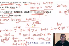 高中数学120分之外：解的是题目，体会的就是人生了#学浪计划视频封面
